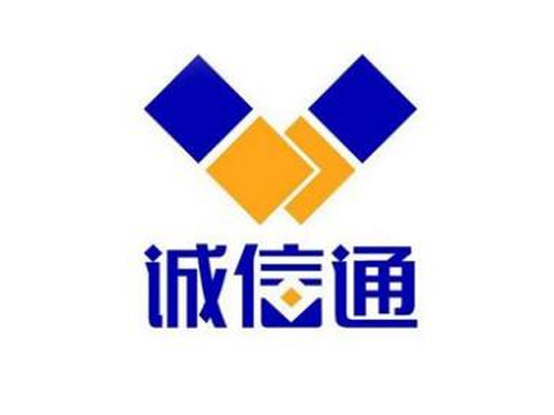 阿里巴巴誠信通